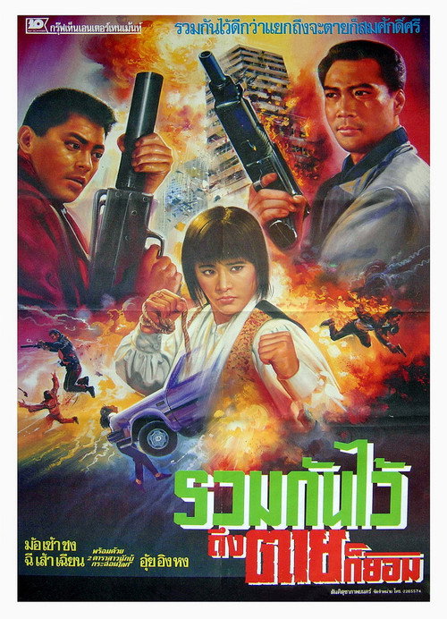 That's Money poster 3