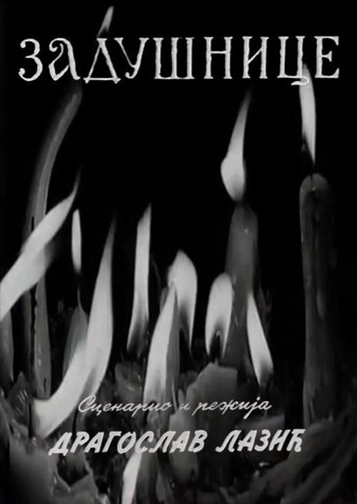 Memorials poster 3