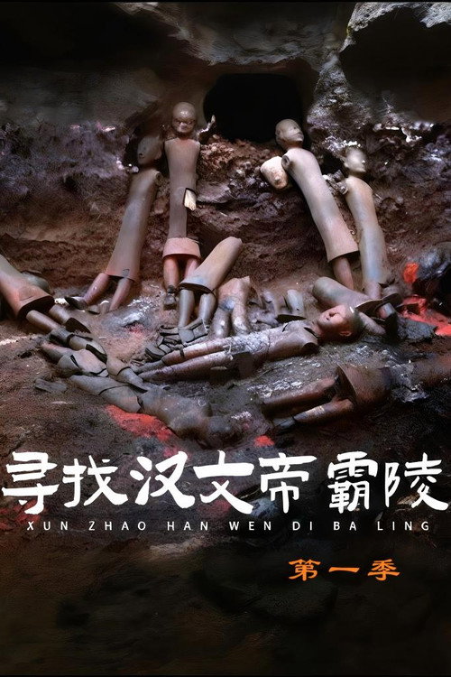 第1季