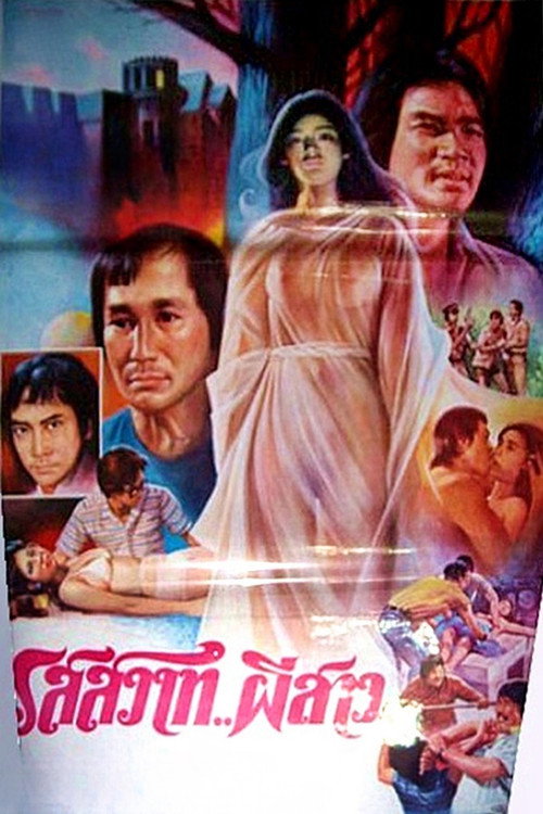 Ghost Festival poster 2