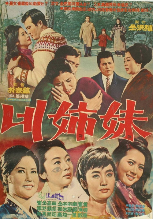 Four Sisters poster 2