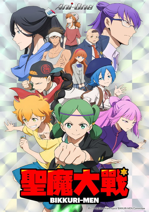 仙魔大战电影海报