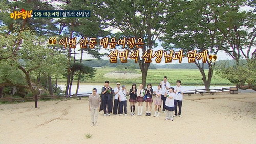 Chuseok Special Trip to Andong Pt.01