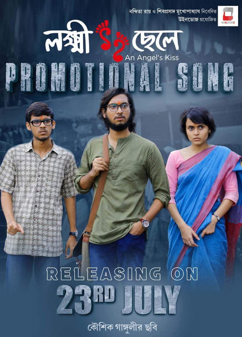 Lokkhi Chele poster 4