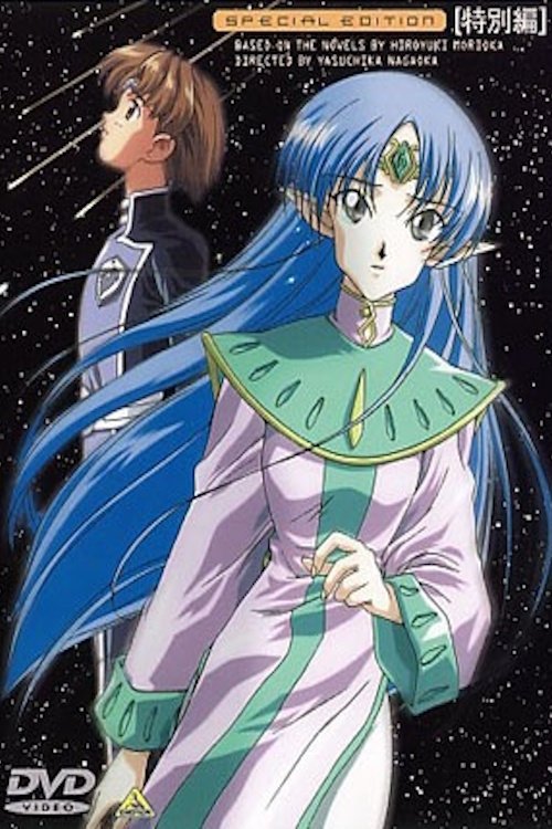 Banner of the Stars 2001