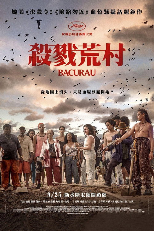 巴克劳电影海报