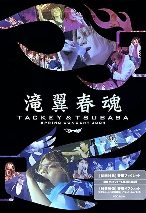 Tackey+%26+Tsubasa+Spring+Concert+2004