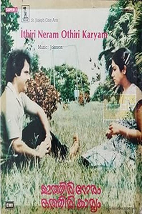 Ithiri Neram Othiri Karyam电影海报