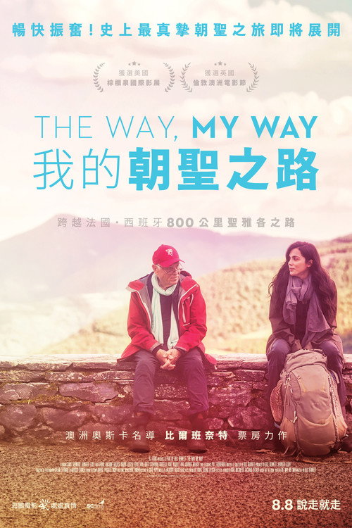 The Way, My Way电影海报