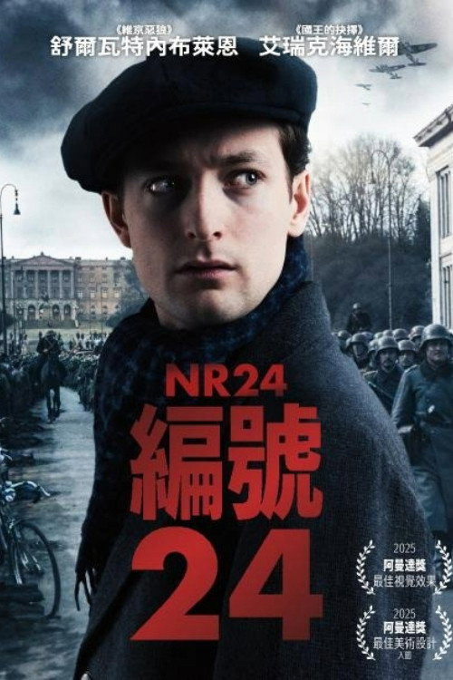编号24电影海报
