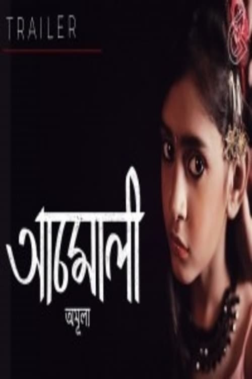 Amoli : Documentary film (2018) Watch Full HD 1080p