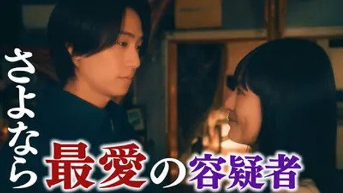 Episode 12
