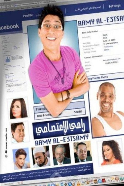 Ramy the Protester poster 3