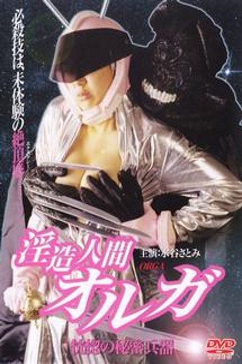 Lewd Human Olga Secret Weapon of Ecstasy Poster