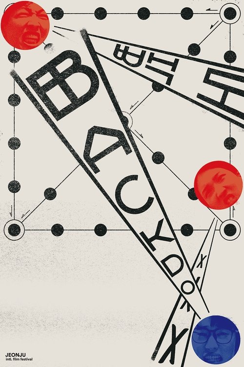 Back-Do Poster
