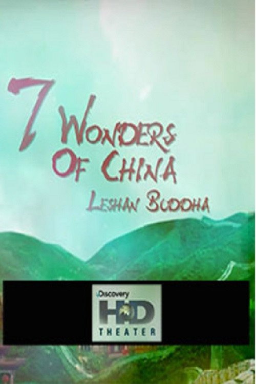 Seven Wonders of China电影海报