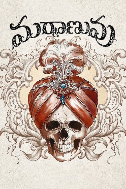 Marmaanuvu Poster