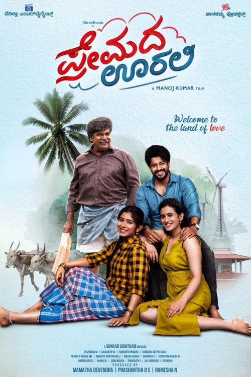Premada Oorali poster 1