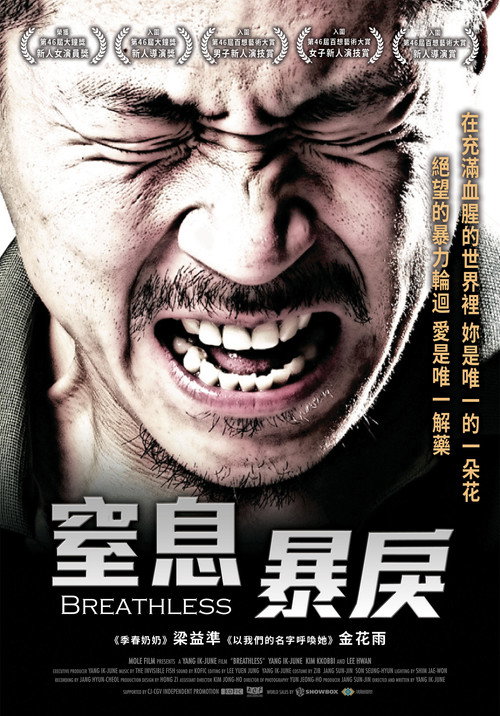 绿头苍蝇电影海报