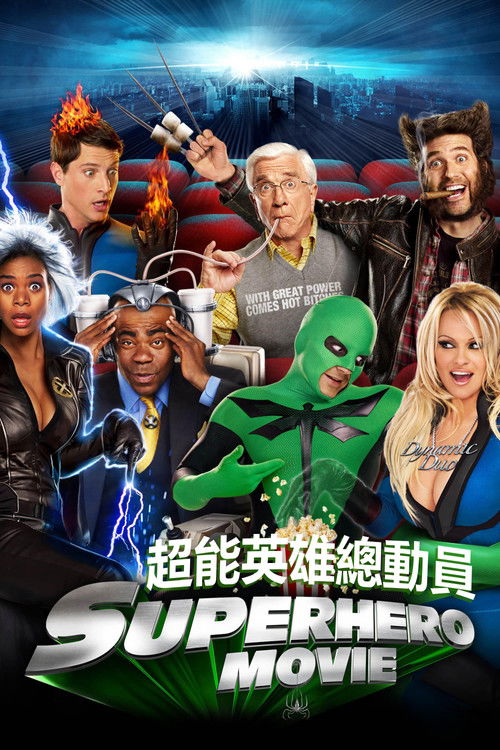 超级英雄电影海报