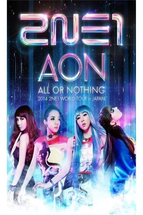 2NE1 2014世界巡回演唱会《All or Nothing》日本站电影海报