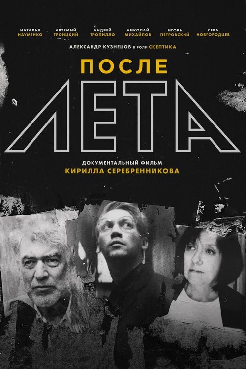 After Leto Poster
