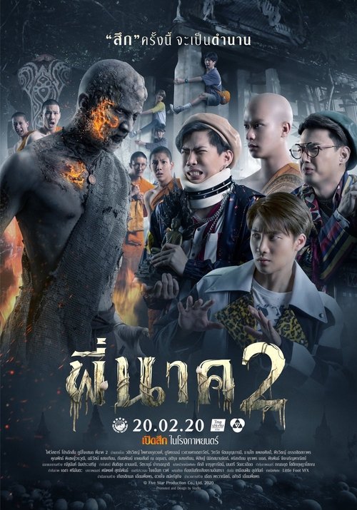 พี่นาค 2 (2020) Ver Pelicula Completa Streaming Online