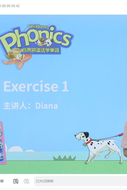 Diana老师精品课电影海报