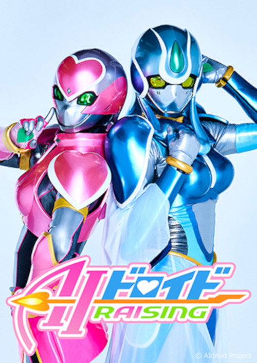 AIdroid Poster
