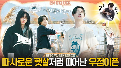 EP96 Friendship & EN & Camp Part 2