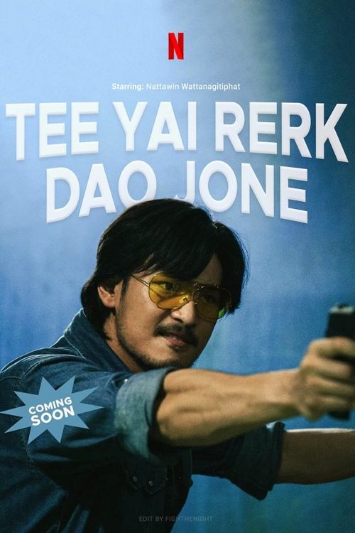 Born to be Bad Poster