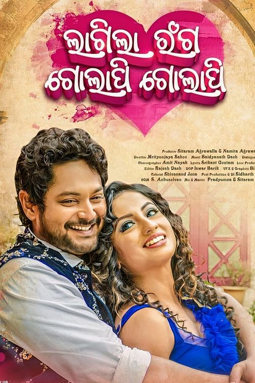 Lagila Ranga Golapi Golapi Poster