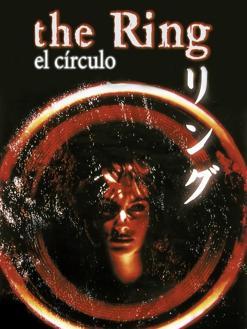 El círculo Poster
