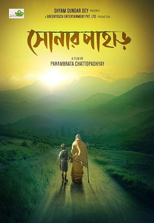 সোনার পাহাড় (2018) PelículA CompletA 1080p en LATINO espanol Latino