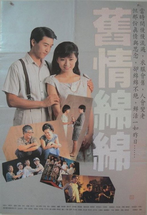 Neverending Memory poster 2