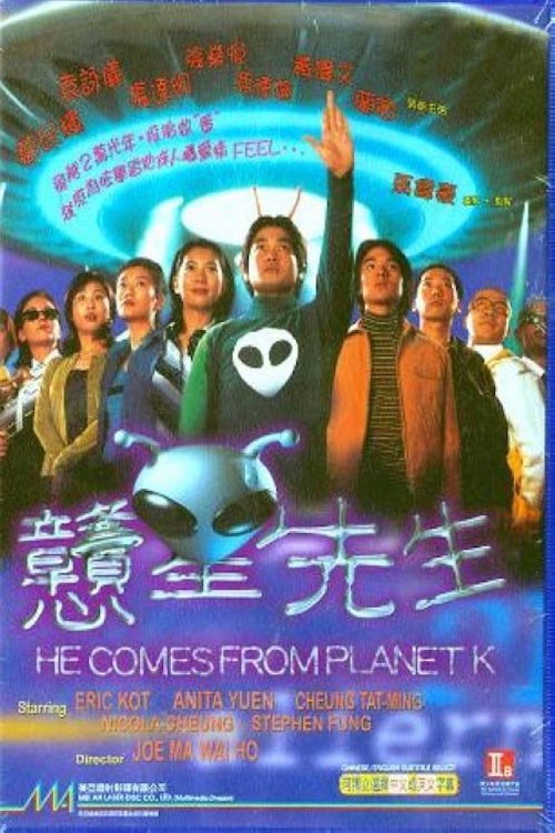 He Comes From Planet K poster 2