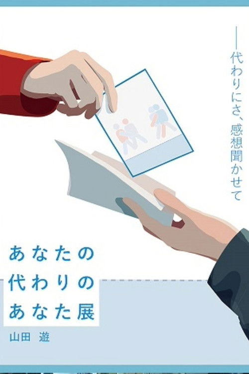 Exhibition Of You Instead Of You