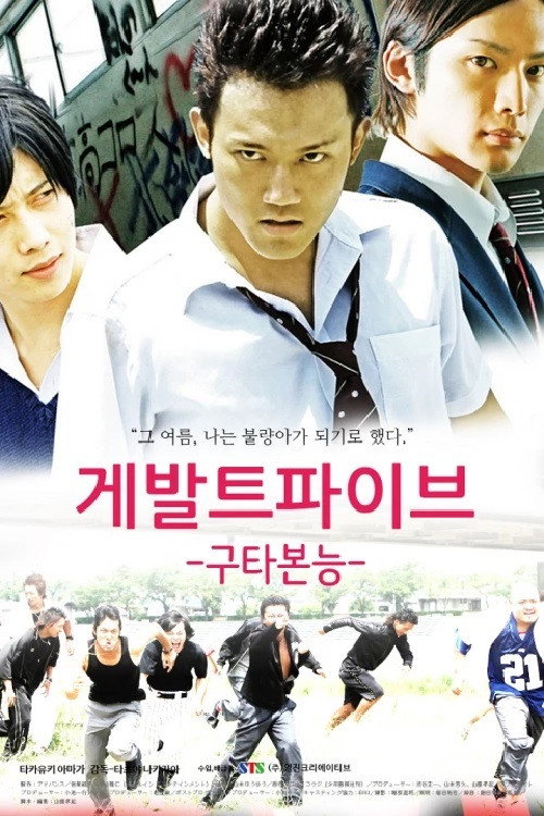 GEWALT poster 2