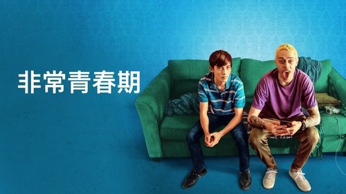 Big Time Adolescence (2020) Guarda lo streaming di film completo online