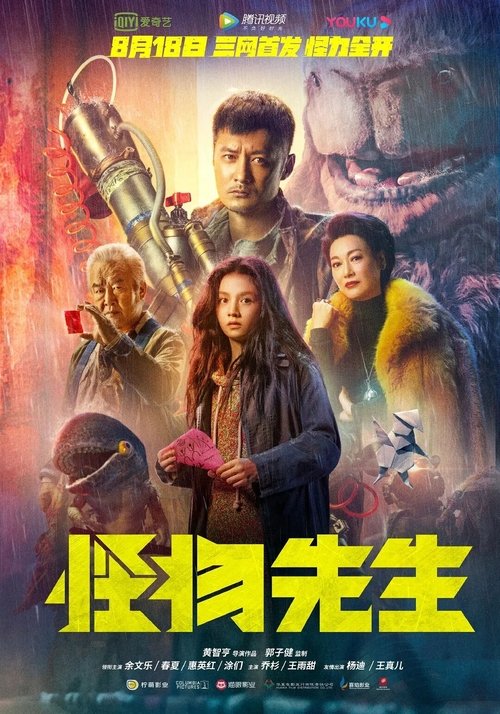 Monster Run 2020