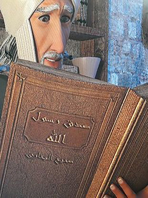 صدق رسول الله电影海报