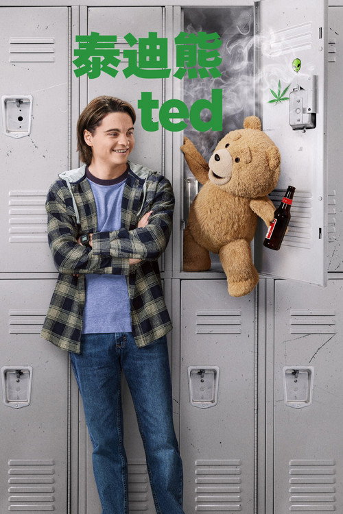 泰迪熊电影海报