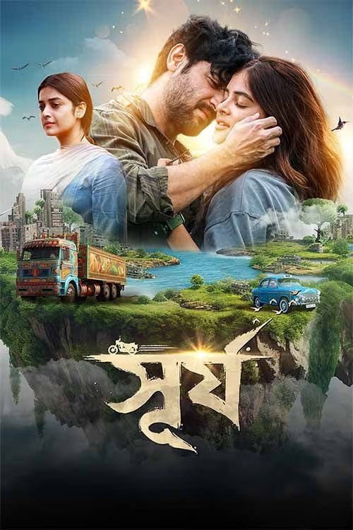 Surjo poster 4