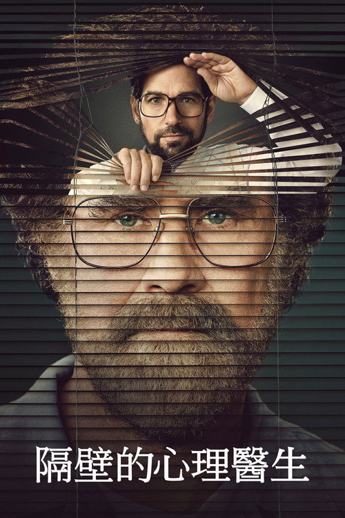 The Shrink Next Door电影海报