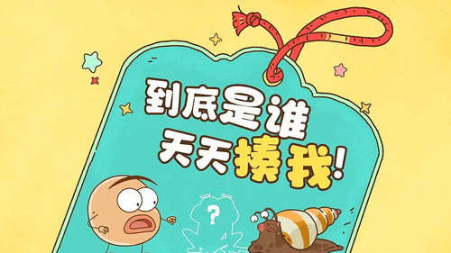 Episode 2