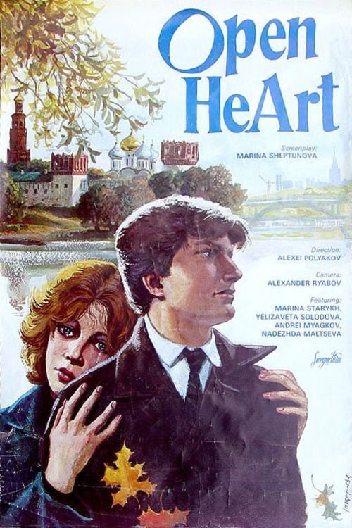 Open Heart Poster