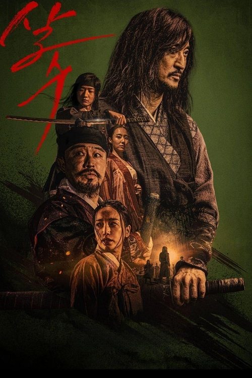 Poster of The Assassin