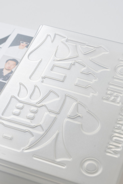 SAKANAQUARIUM 2025 "Kaiju" Poster