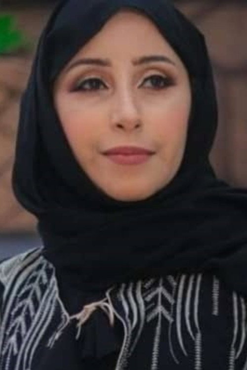 أرجوان محمد