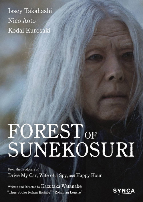 The Forest of Sunekosuri Poster